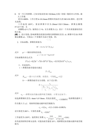 优化设计 孙靖民 课后答案第6章习题解答-2