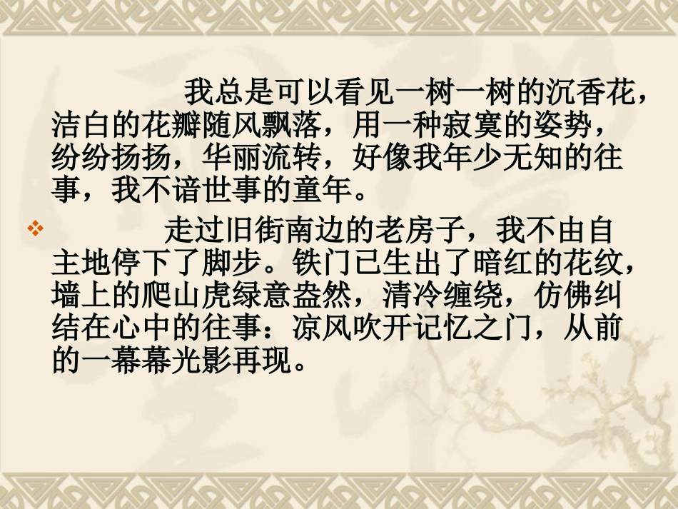 作文训练—景物描写_第3页