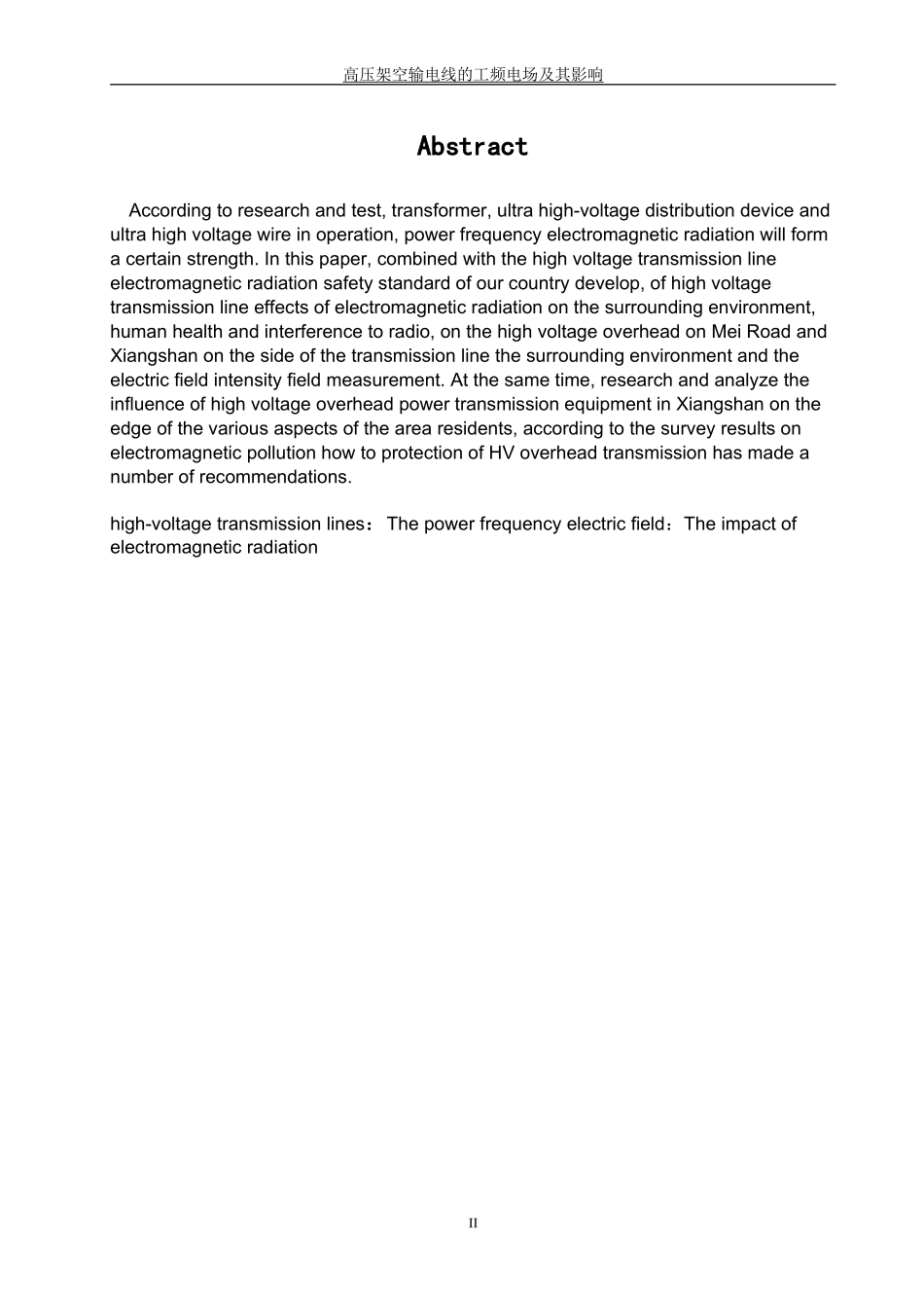 高压架空输电线的电场分布及其对周边环境的影响_第3页