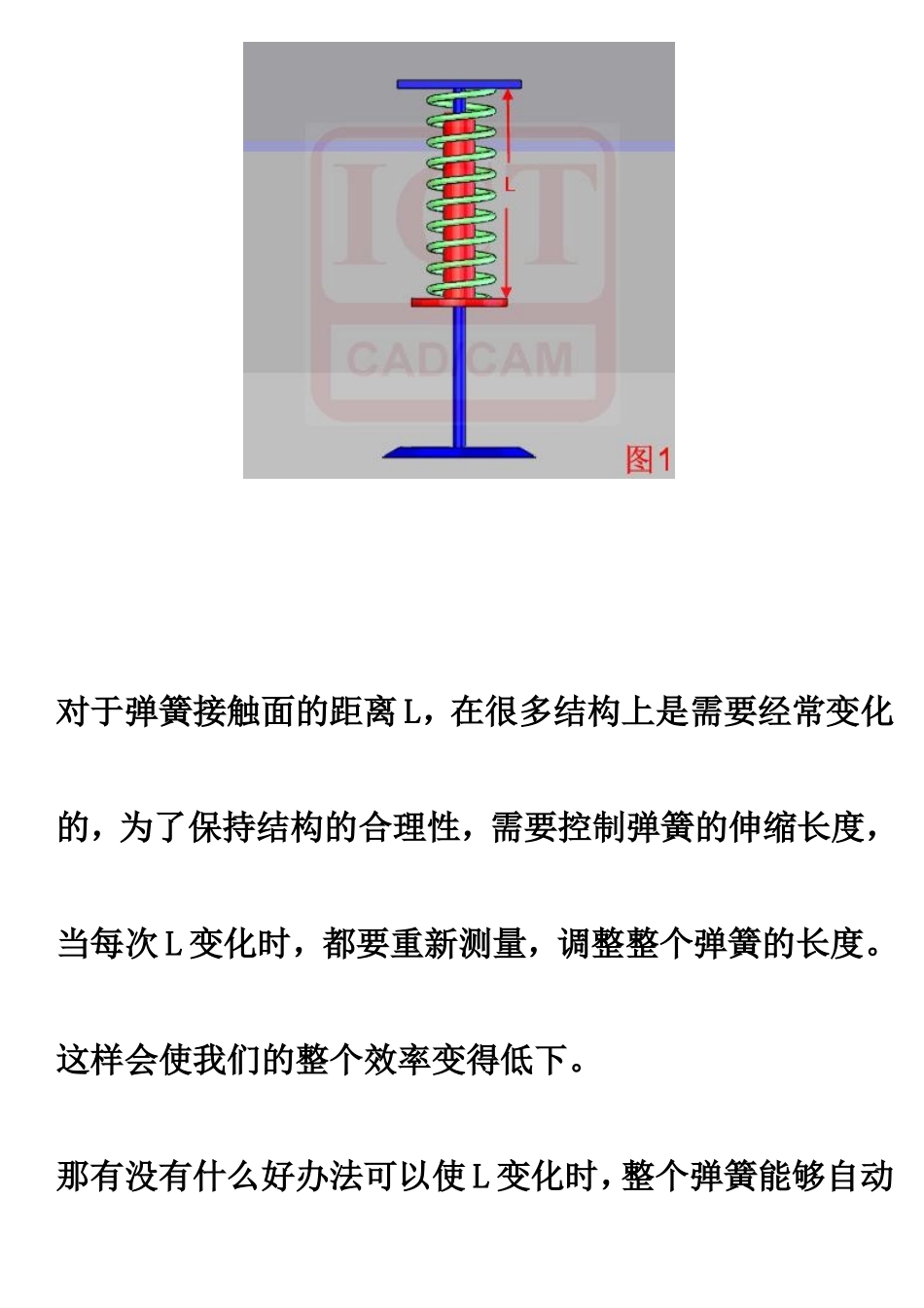 怎么让SolidWorks弹簧弹起来_第3页