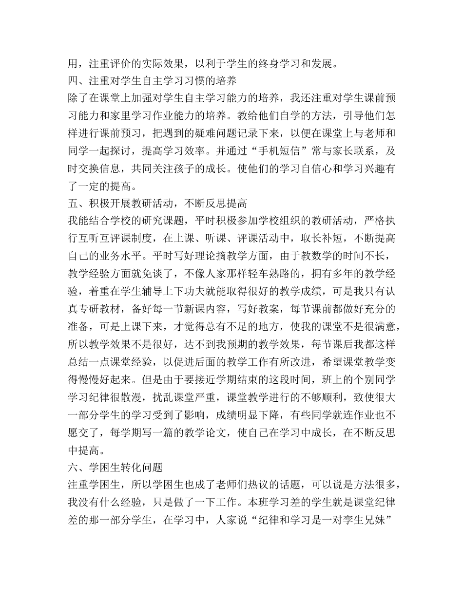 国培培训感言心得体会（共4篇） _第3页