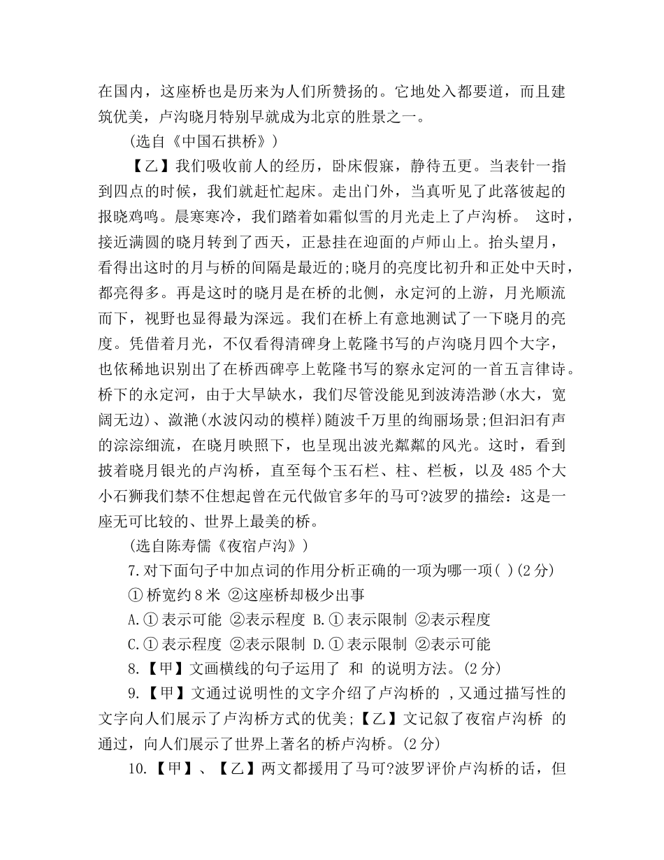 教案2020人教版初一语文暑假作业试题 _第3页