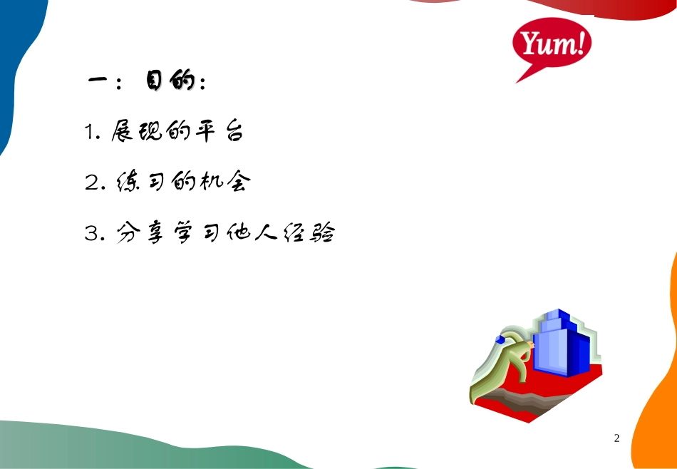 小区值班工作室(0701)_第2页