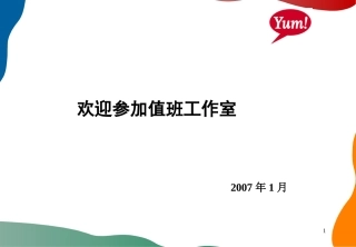 小区值班工作室(0701)
