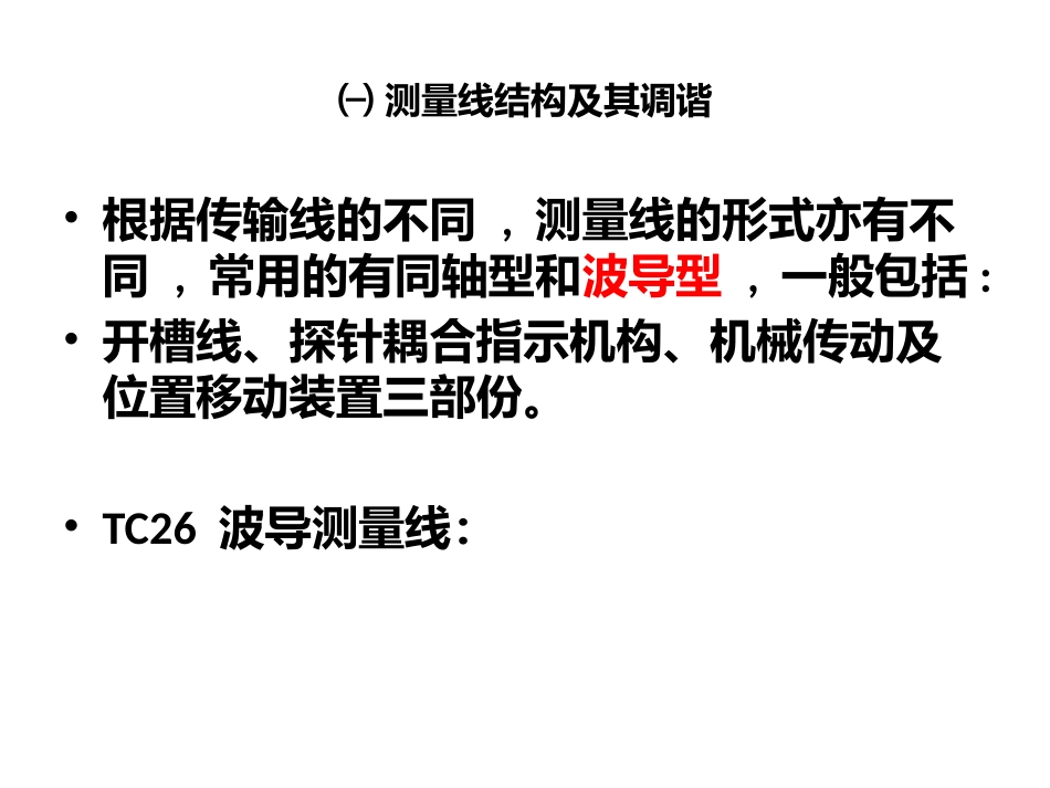 工程电磁场实验2_第2页