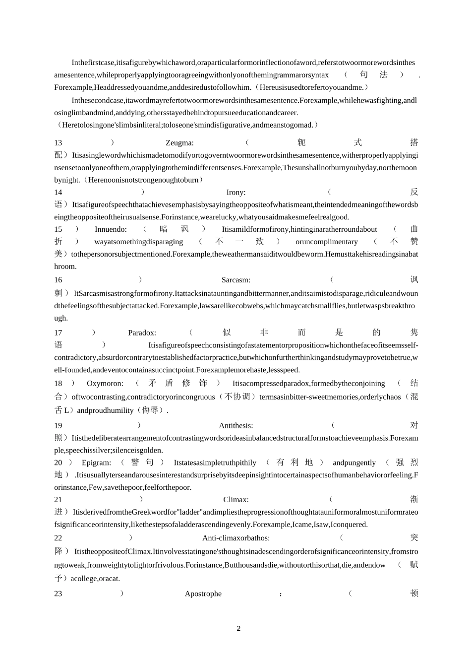 英语常见的修辞格_第2页