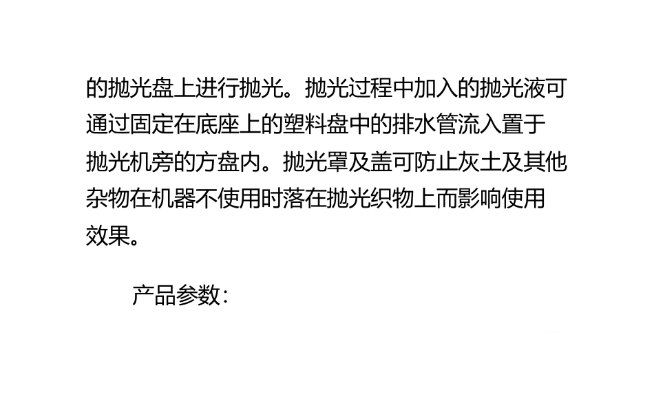 如何挑选汽车抛光机,汽车抛光机哪个好_第3页