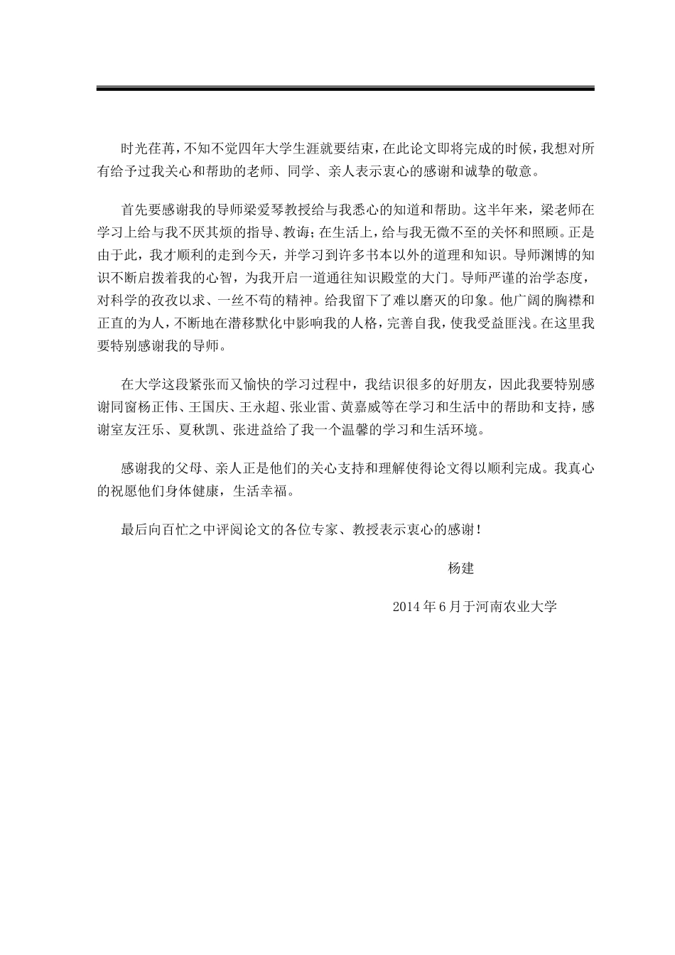 农作物播种施肥机_第3页