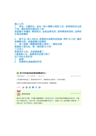 铁门施工工艺