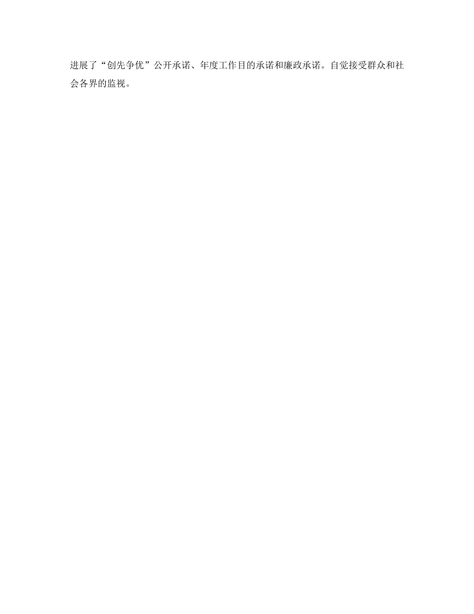 基层环境创优全年工作参考计划范文 _第2页