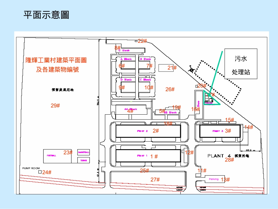 污水站的运行成本与利用_第3页