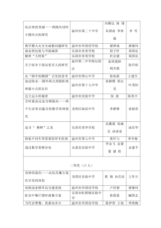 小数学家课题(初中)