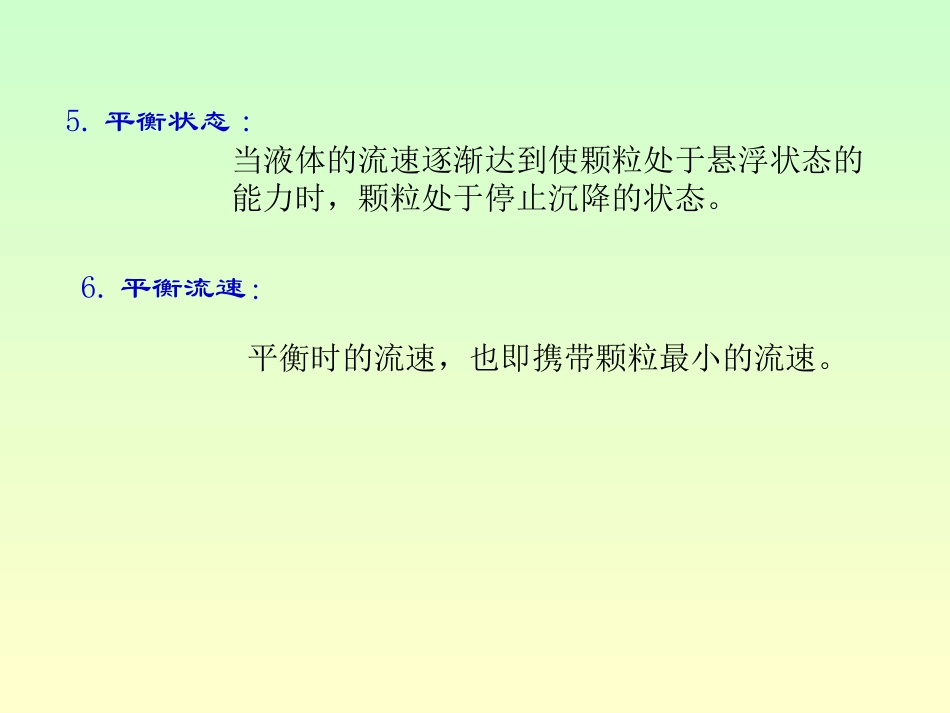 水力压裂小结_第2页