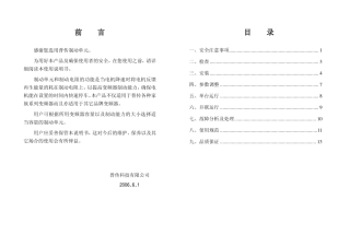 普传能耗制动单元说明书(电子版)