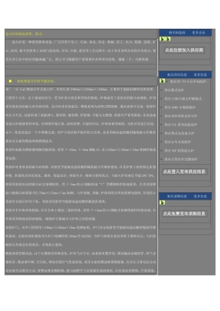 退火炉的构造原理