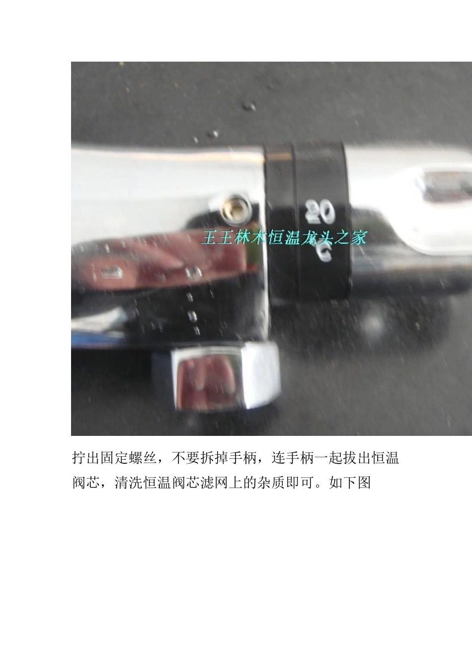 恒温龙头说明书_第3页