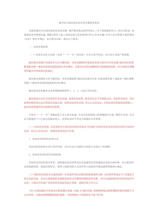 青州拆迁补偿14号文