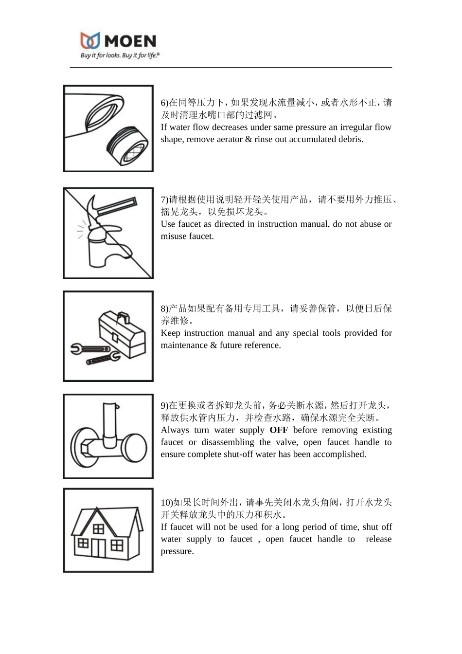 摩恩龙头使用和保养指南(最终版)_第3页