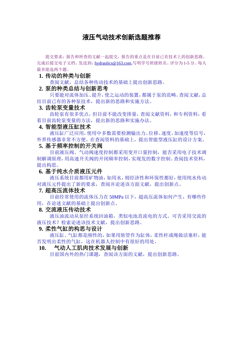 习题思考题2011_第1页