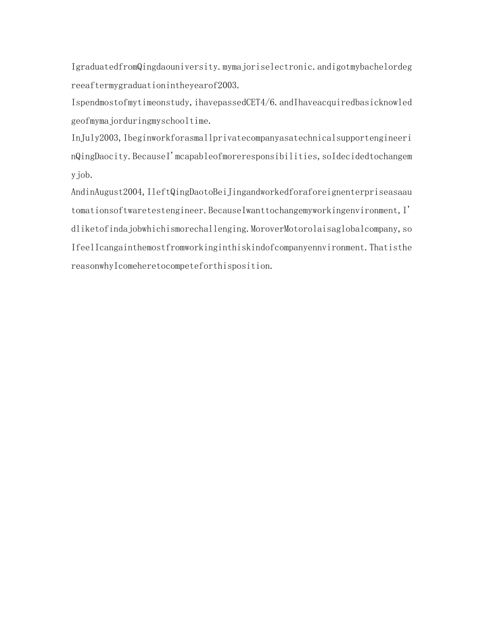 简短英文自我介绍参考「5篇」 _第3页