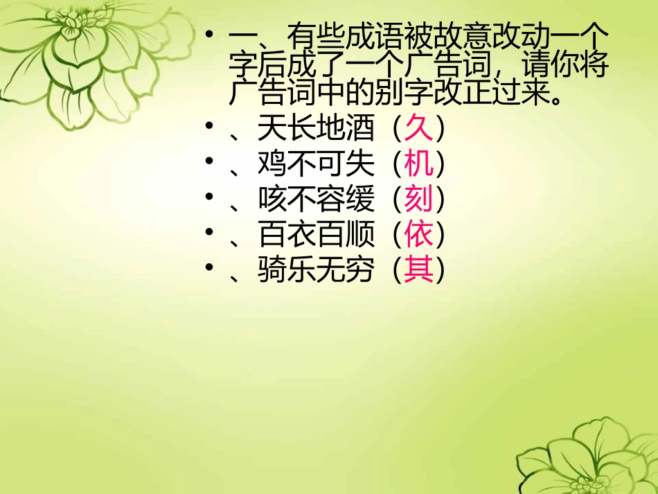 三年级上册知识竞赛_第3页