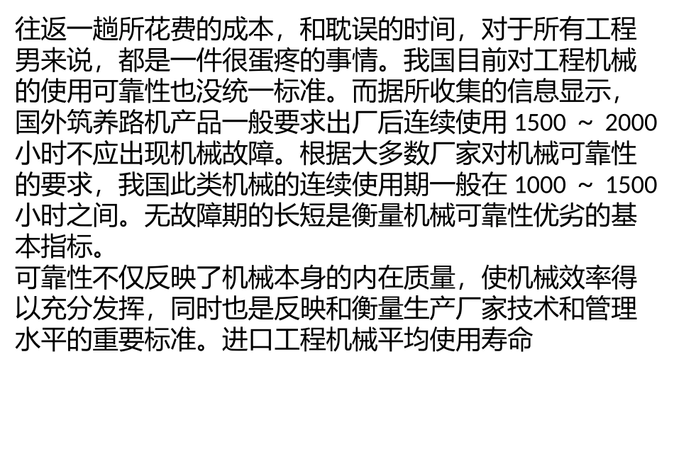 新用户如何选择二手挖掘机_第3页