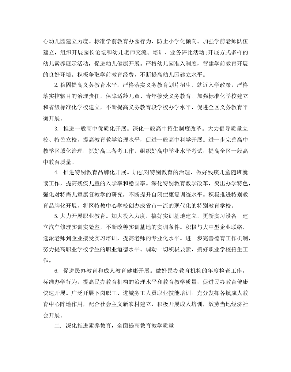 规划局工作参考计划范文 _第2页