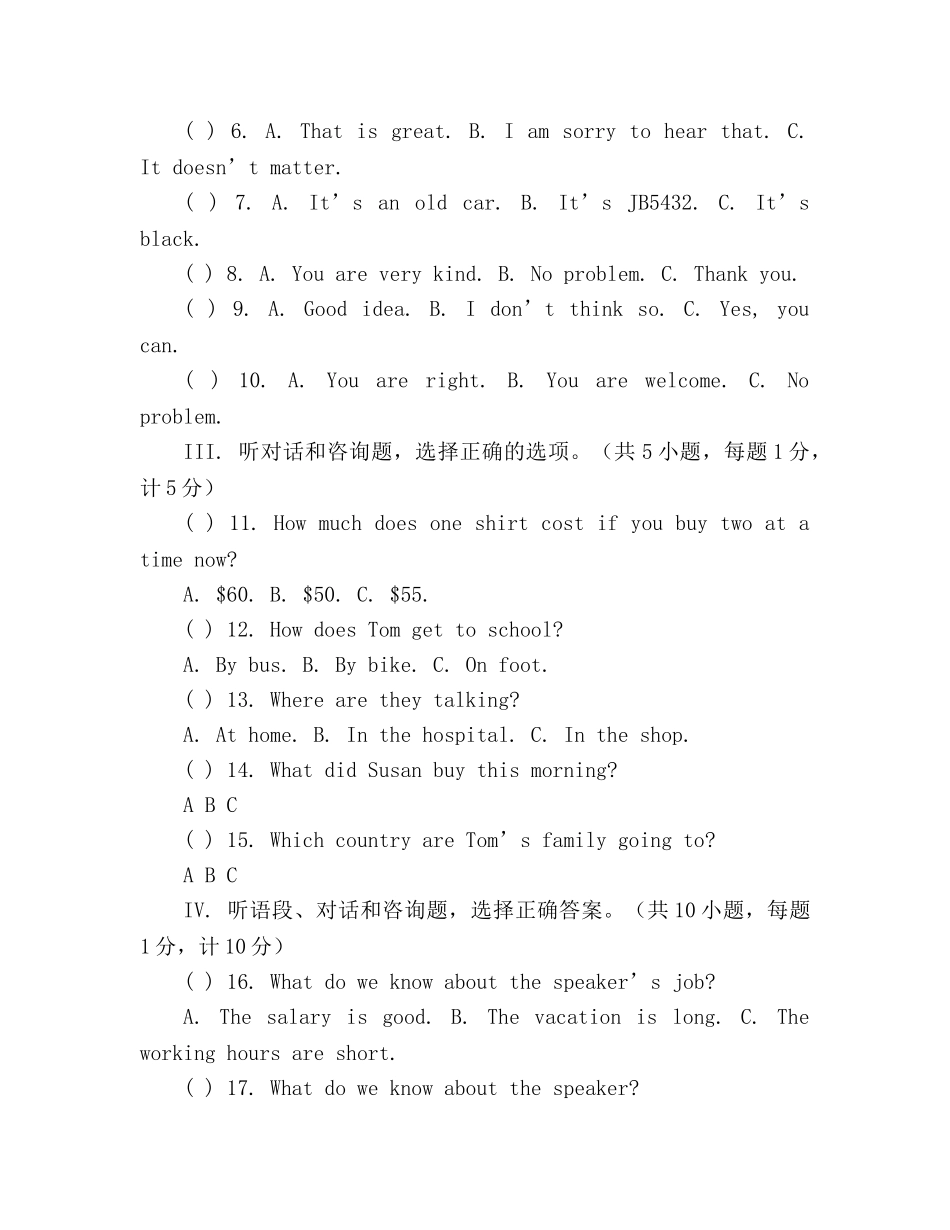 教案人教版2020学年度九年级英语上册期中试题及答案 _第2页