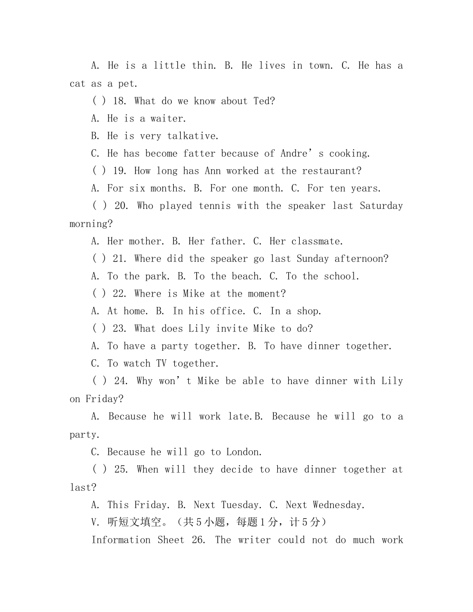 教案人教版2020学年度九年级英语上册期中试题及答案 _第3页
