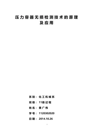 连铸机结晶器熔钢液面控制