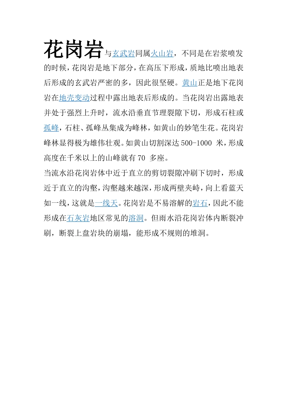 石盐是氯化钠的矿物_第3页