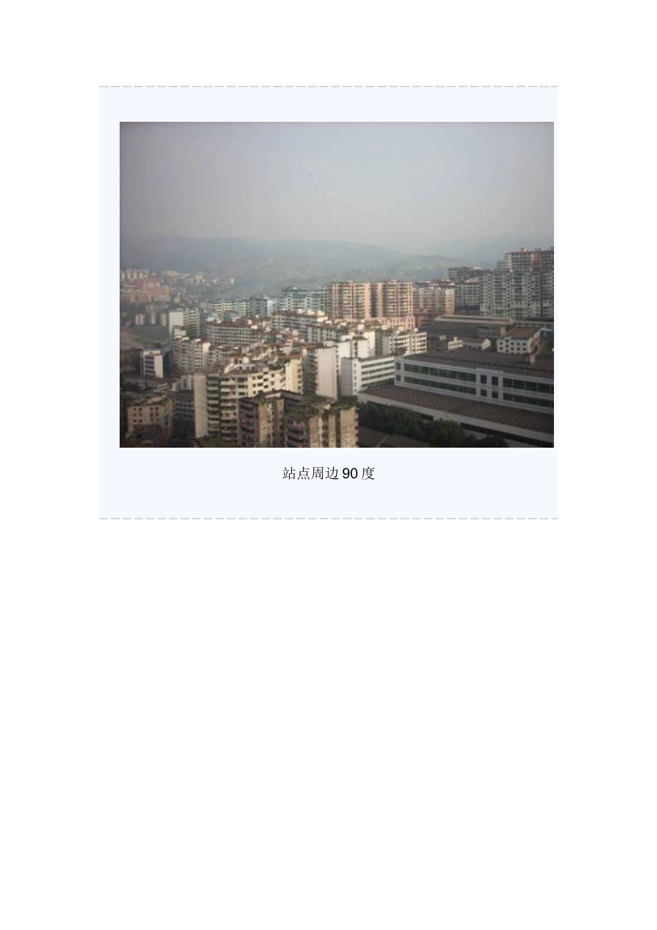 烟囱型美化天线设计_第2页