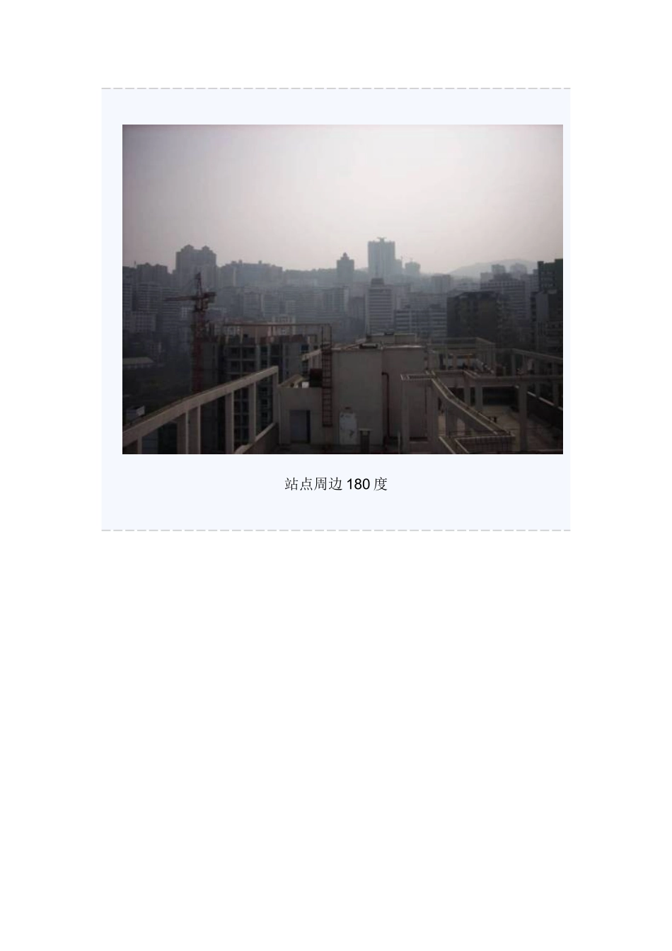 烟囱型美化天线设计_第3页