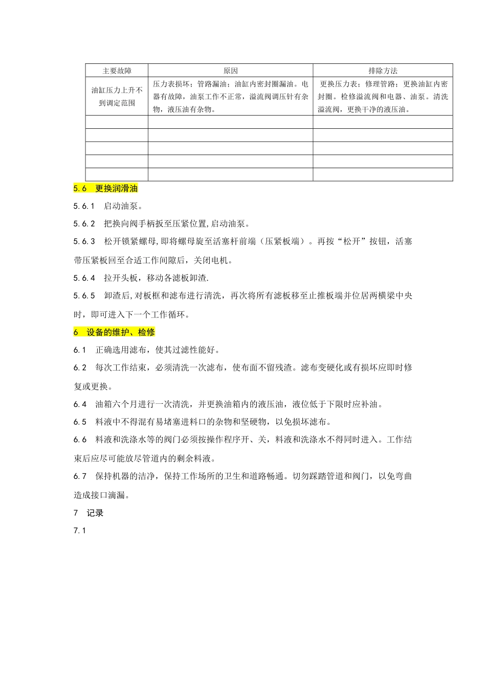 数控螺杆转子磨床_第3页