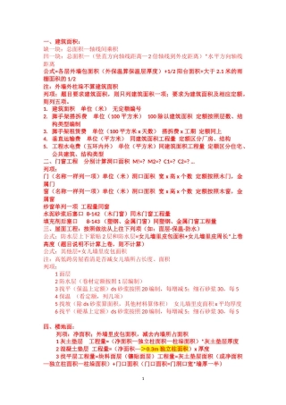 计算规则(1)(3)