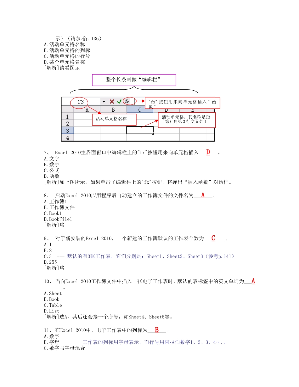 浙江大学远程教育2014秋(专升本)--第4章 电子表格Excel 2010_第2页