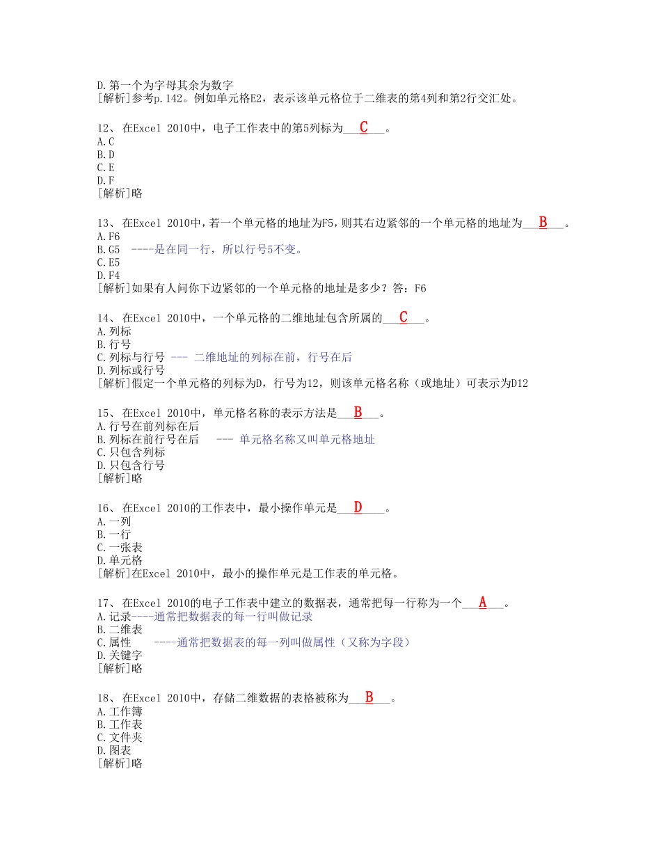 浙江大学远程教育2014秋(专升本)--第4章 电子表格Excel 2010_第3页