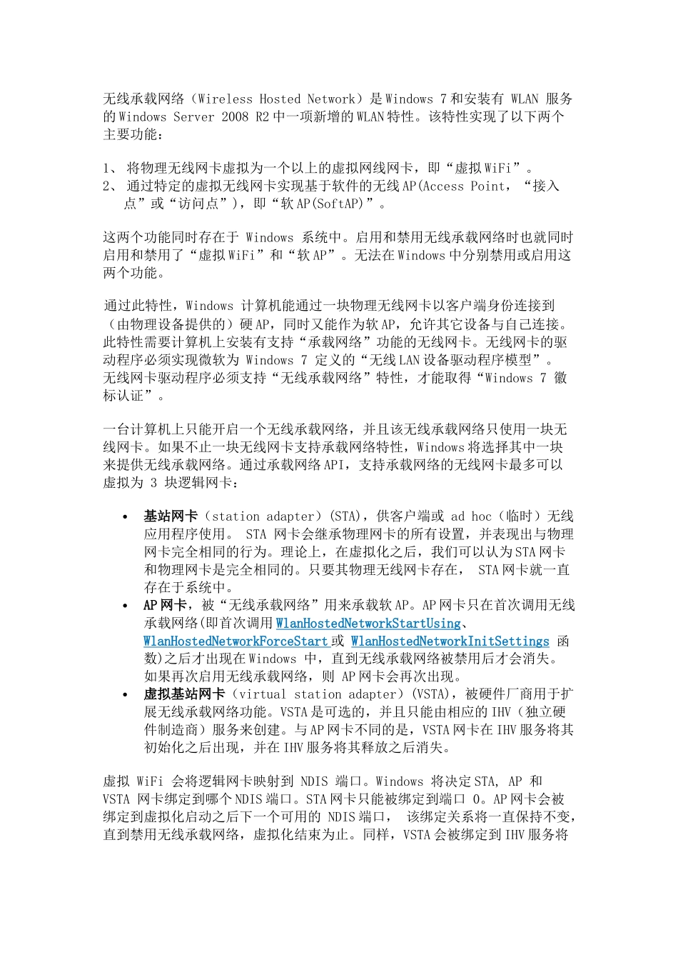 无线承载网络_第1页