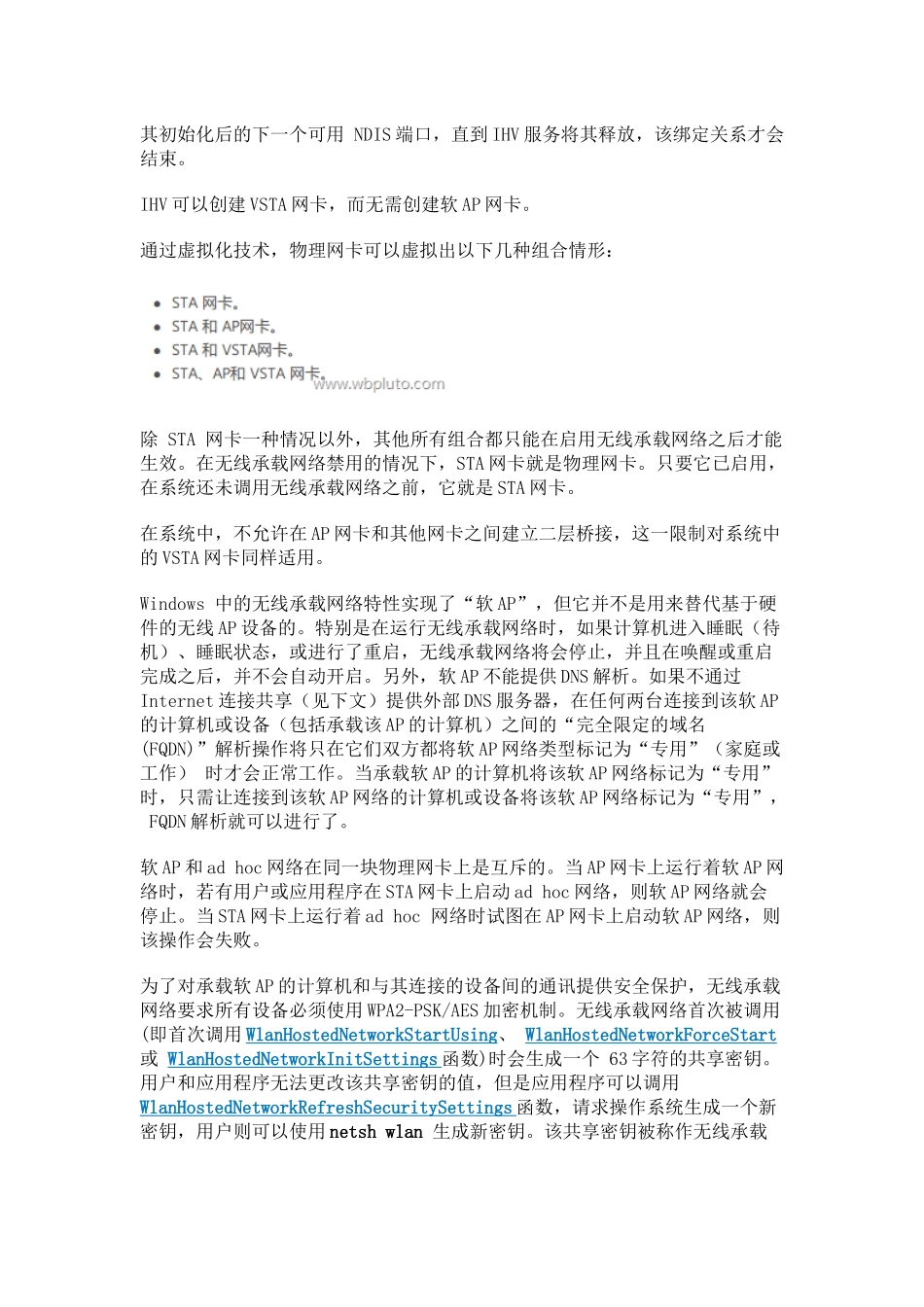 无线承载网络_第2页