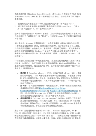 无线承载网络