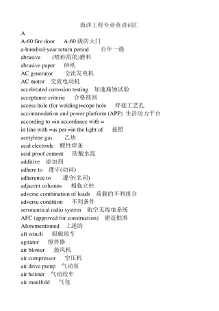 海洋工程专业英语词汇