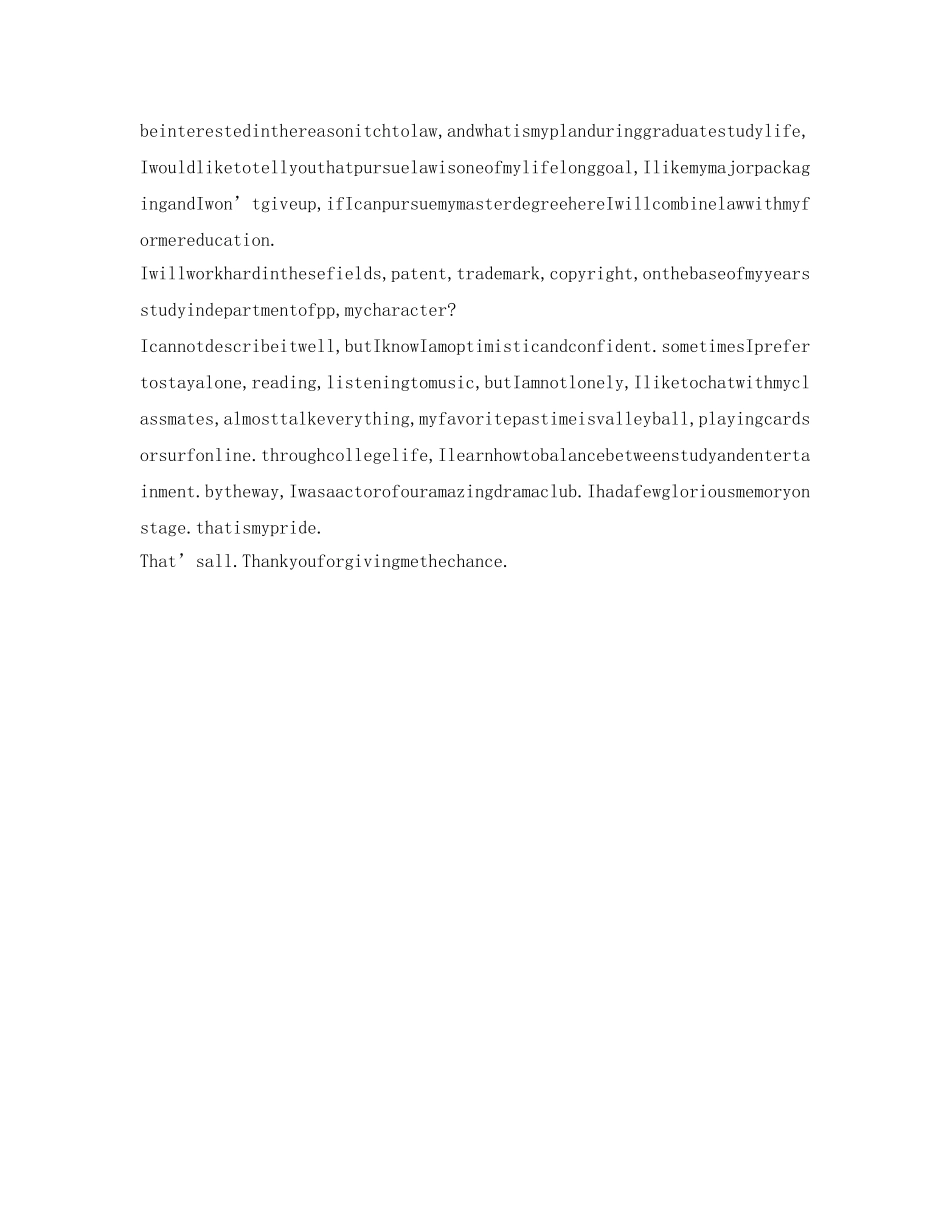 护士面试一分钟自我介绍参考稿 _第3页