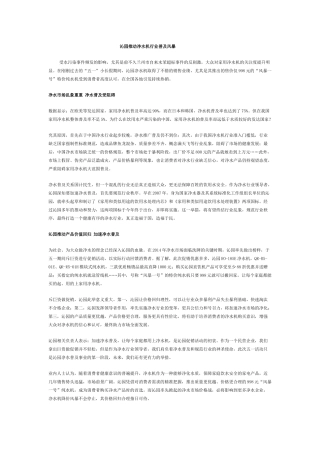 净水器软文代写代发范例