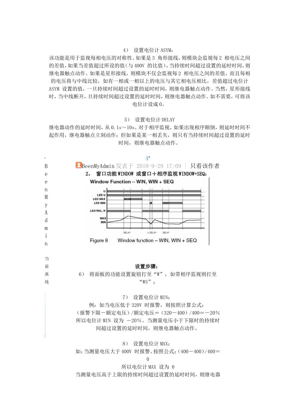 菲尼克斯三相电压监视继电器_第3页