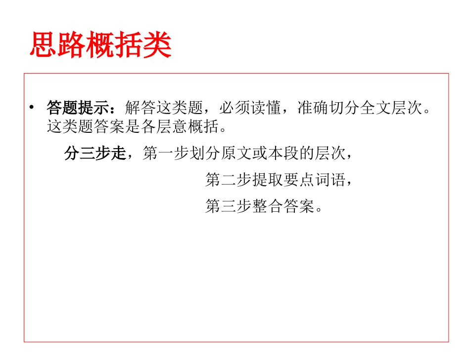 近五年北京市散文阅读题_第3页