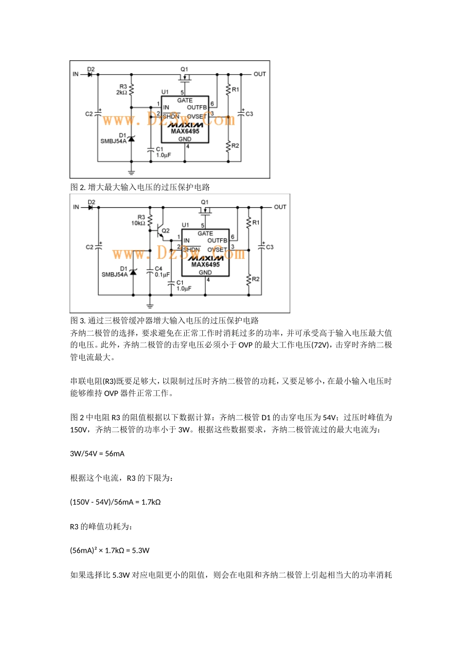 过压保护电路设计_第2页