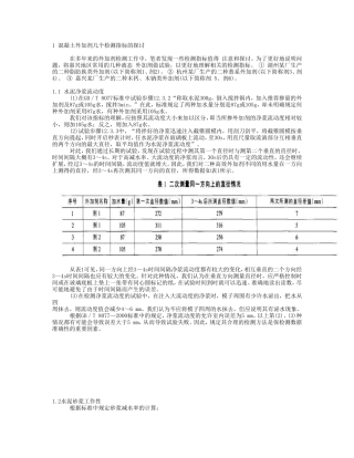 水泥净浆检测