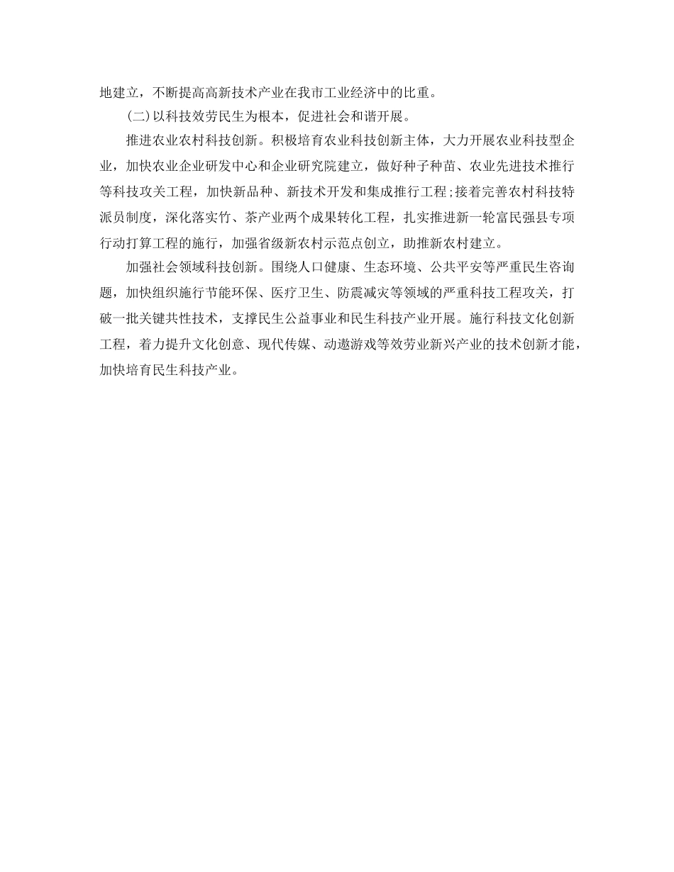 机关干部工作参考计划 _第2页