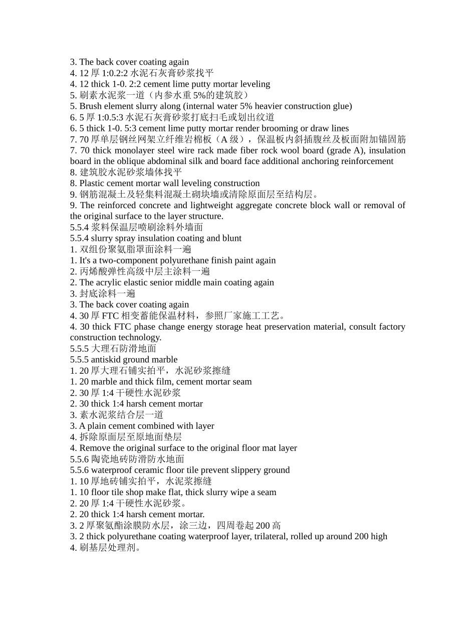 中英文朗读12626_第2页