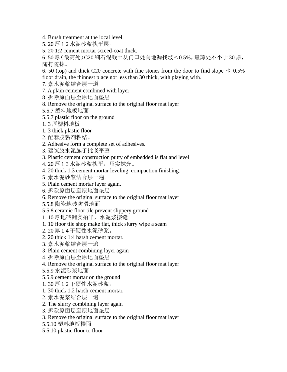 中英文朗读12626_第3页